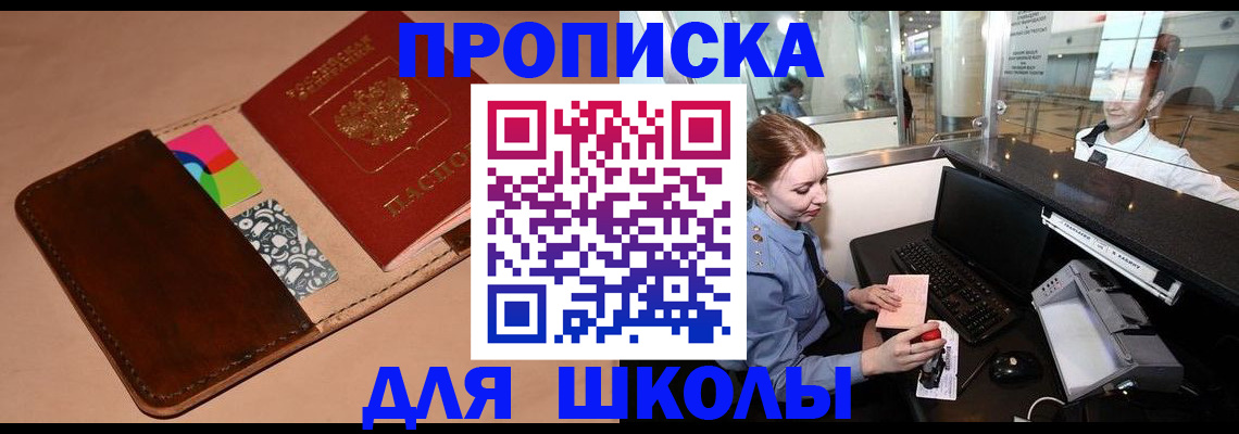 миграционный учет в Шимановске